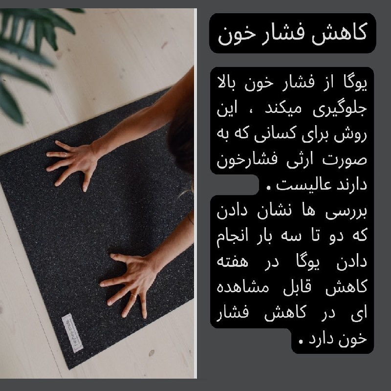 بهترین کولتک اصفهان | بهترین کلینیک لاغری اصفهان | بهترین کلینیک زیبایی اصفهان | با یوگا جوان بمانید :