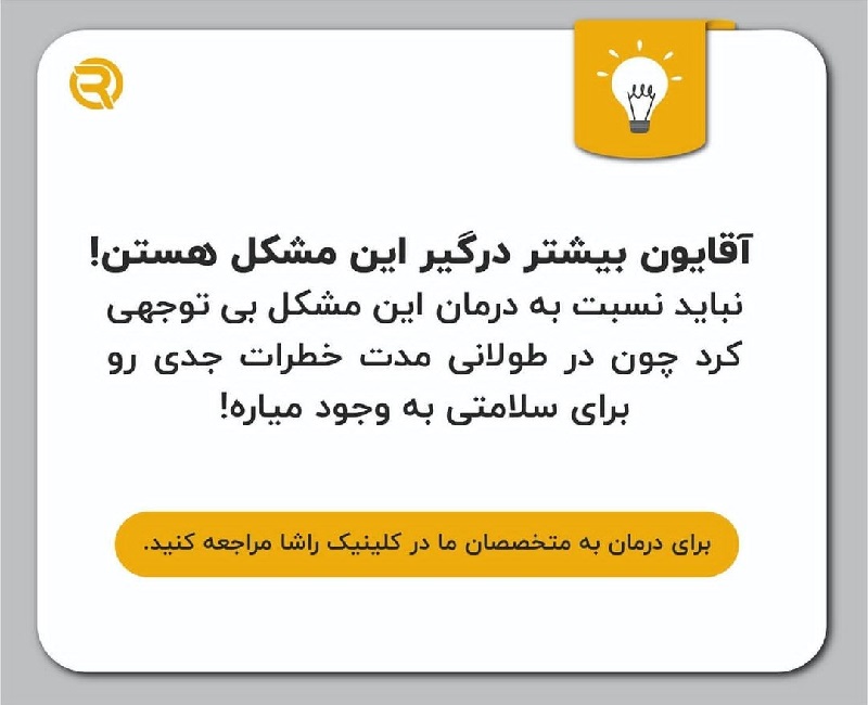 بهترین کولتک اصفهان | بهترین کلینیک لاغری اصفهان | بهترین کلینیک زیبایی اصفهان | خم شدن ناگهانی زانو