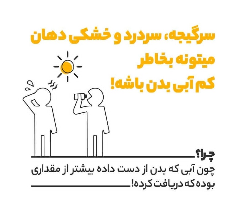 بهترین کولتک اصفهان | بهترین کلینیک لاغری اصفهان | بهترین کلینیک زیبایی اصفهان | سرگیجه و خشکی دهان نشانه چیست ؟