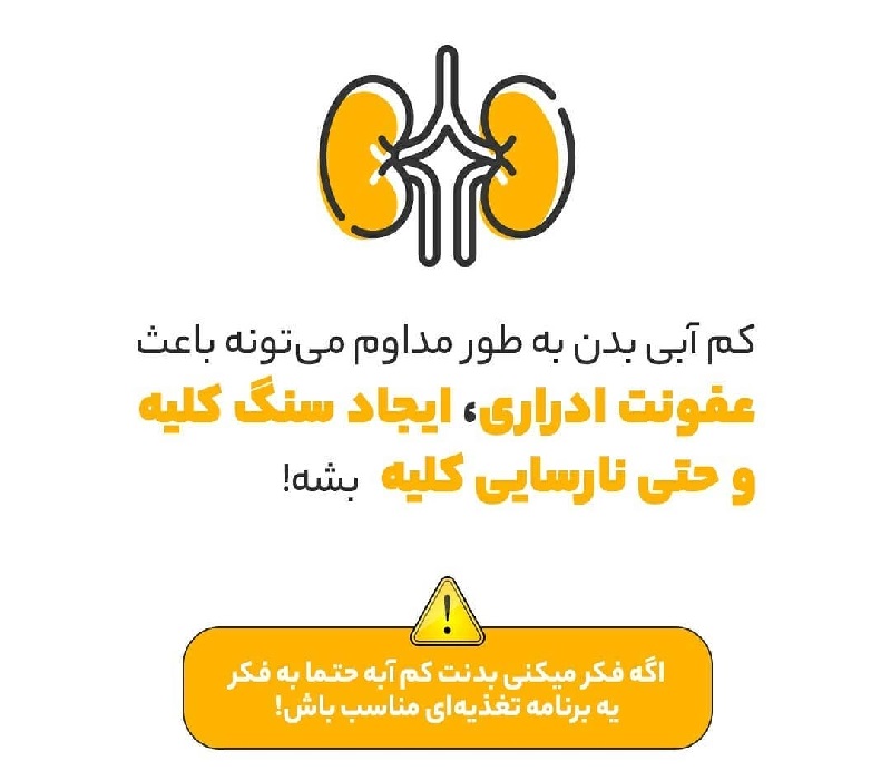 بهترین کولتک اصفهان | بهترین کلینیک لاغری اصفهان | بهترین کلینیک زیبایی اصفهان | سرگیجه و خشکی دهان نشانه چیست ؟