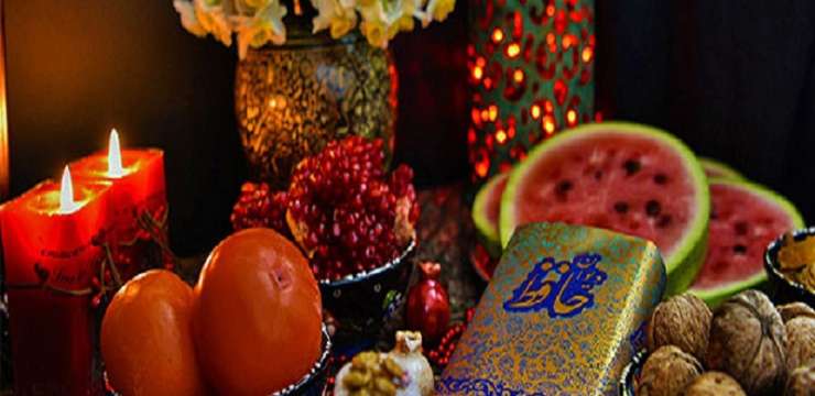 بهترین دکتر لاغری اصفهان | رژیم غذایی لاغری اصفهان | کلینیک پزشکی ورزشی راشا | توصیه‌های رژیمی شب یلدا